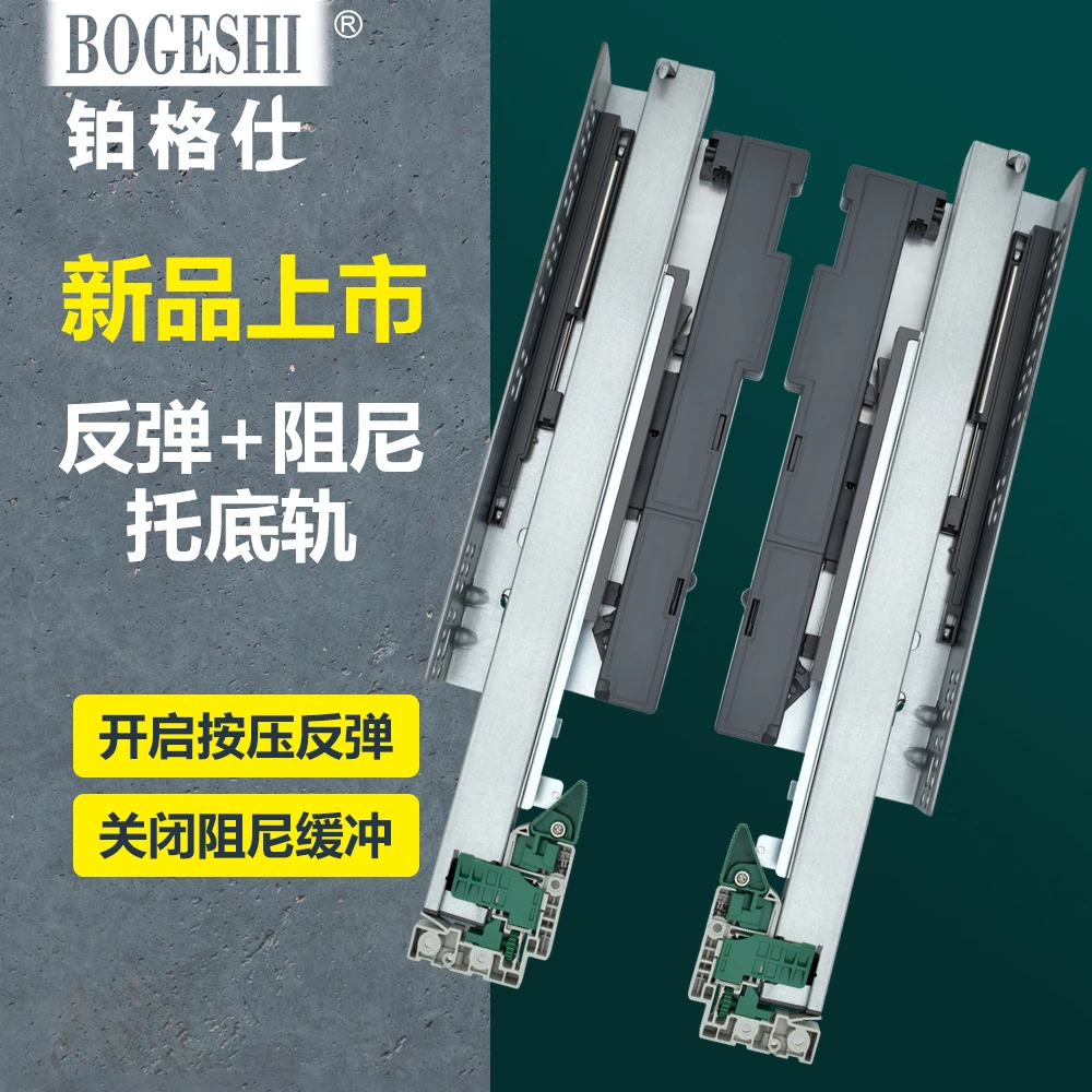 铂格仕托底轨三节全拉隐藏式滑轨阻尼缓冲反弹抽屉轨道重型静音