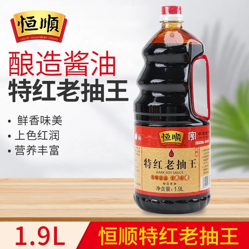 恒顺特红老抽王1.9L瓶装炒菜凉拌酱油上色卤煮调色家用厨房调味品