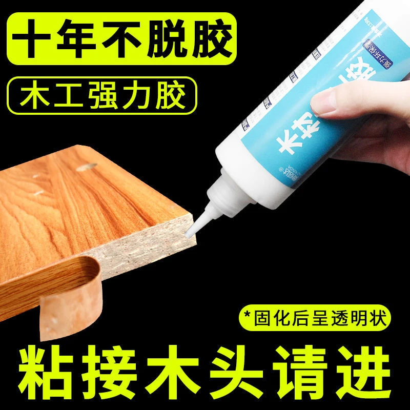 木工胶粘木头的专用胶水沾木材木门橱柜修复强力白乳胶强力胶高粘