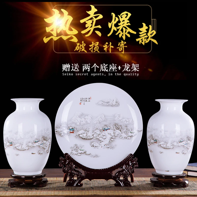 景德镇陶瓷 特色陶瓷三件套 送1龙头架2底座个性摆件高档陶瓷器