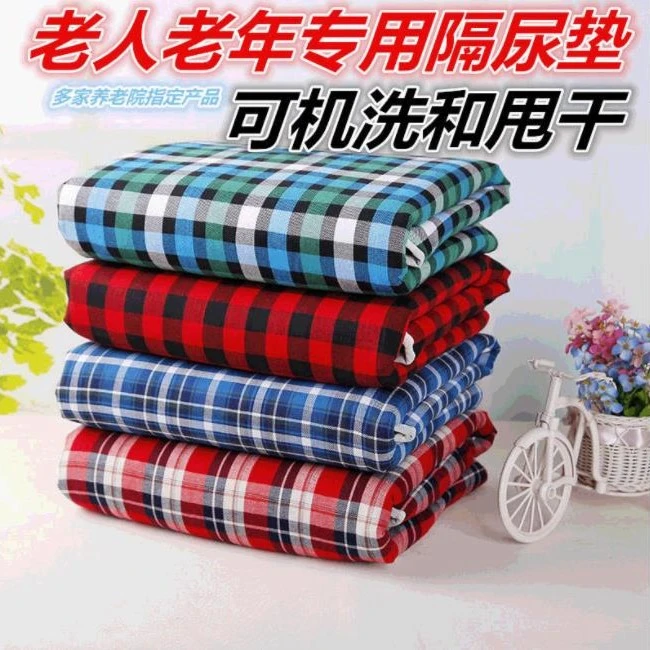 隔尿垫老人防水机洗宿舍 透气防漏尿不湿床垫老年人护理垫月经垫