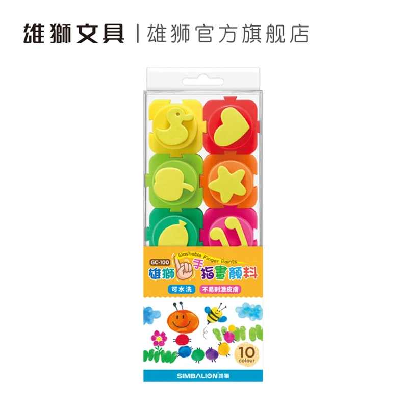 雄狮手指画颜料可水洗儿童画画幼儿宝宝涂鸦10色套装带印章
