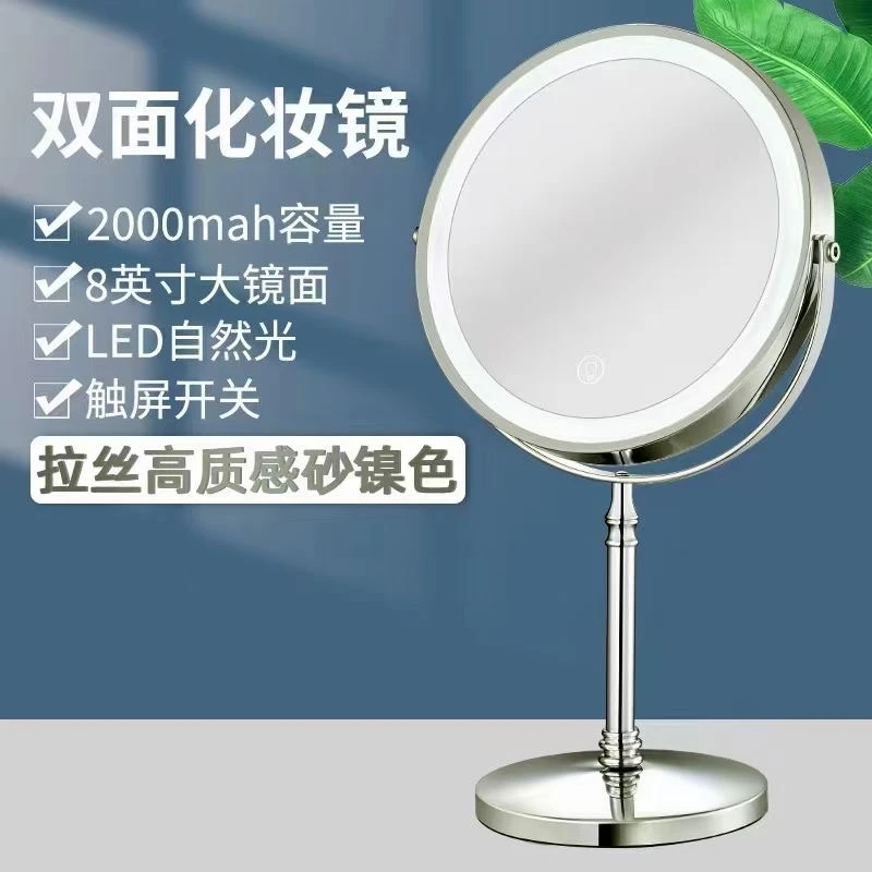 只发新疆现货包邮8寸不锈钢双面带灯化妆镜柜台专用镜台式家用