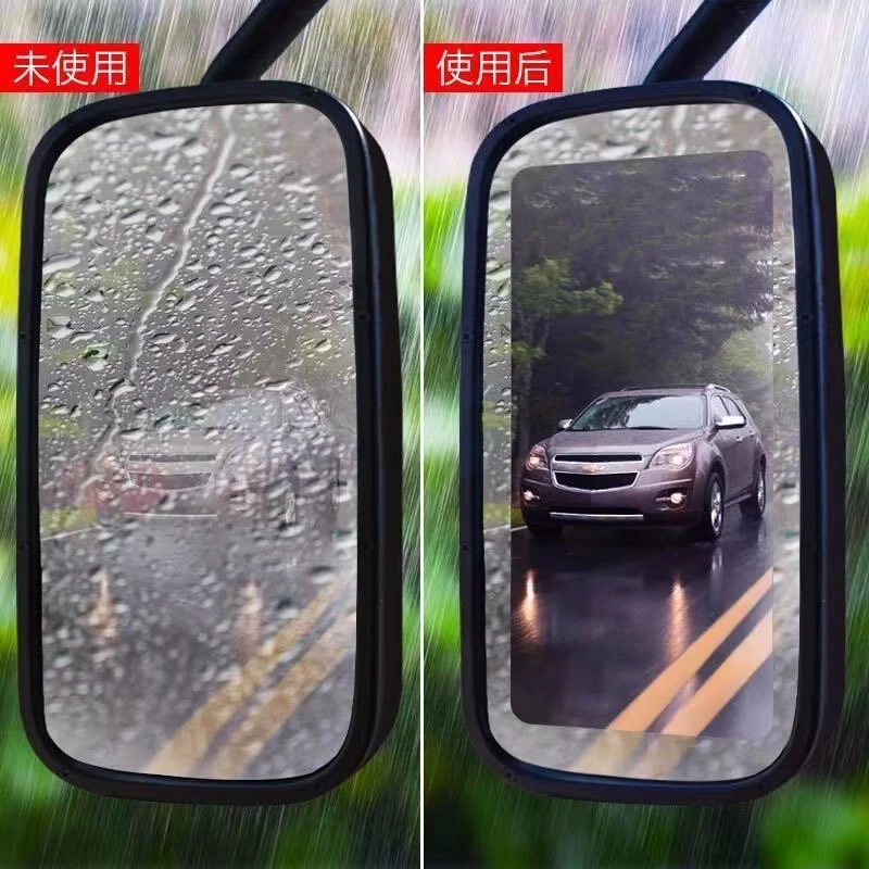 汽车货车通用防雨防雾贴膜后视镜