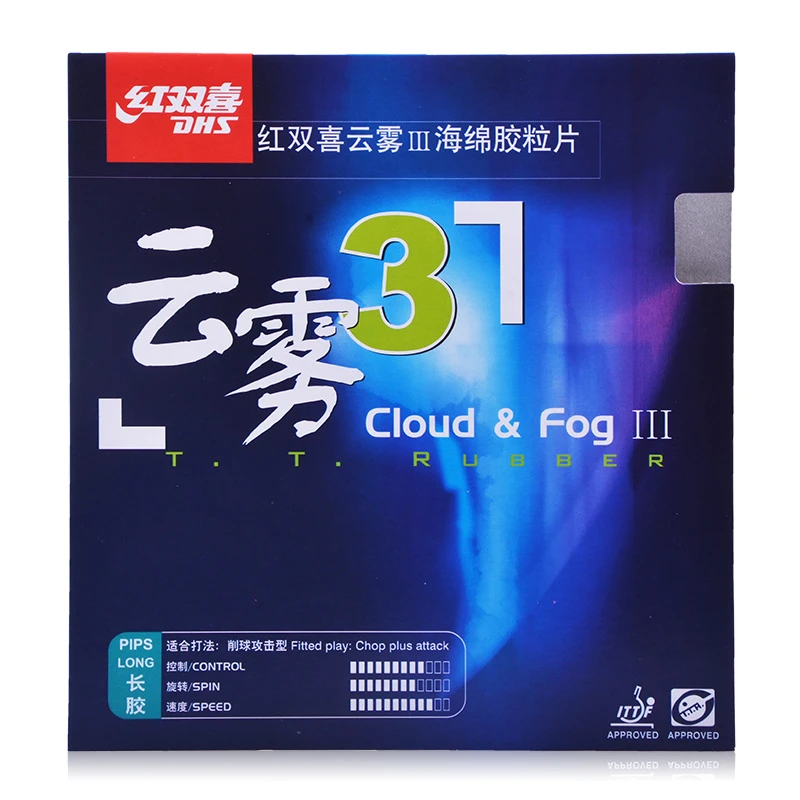红双喜 云雾3 长胶 套胶