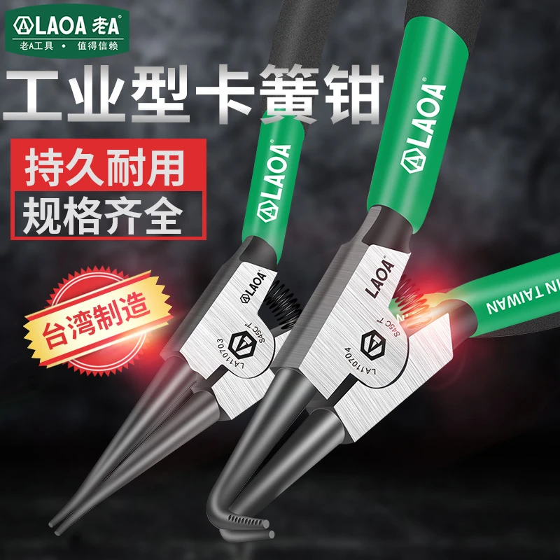 老A中国台湾卡簧钳小内外卡簧钳7寸9寸卡环钳子弹簧钳大号挡圈钳