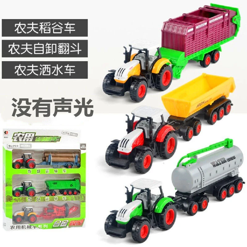 拖拉机模型合金汽车带车斗仿真农夫车农场运输儿童玩具车三件套装