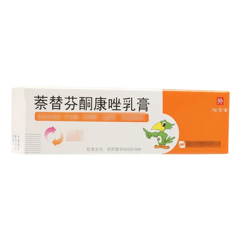 必亮萘替芬酮康唑乳膏15g
