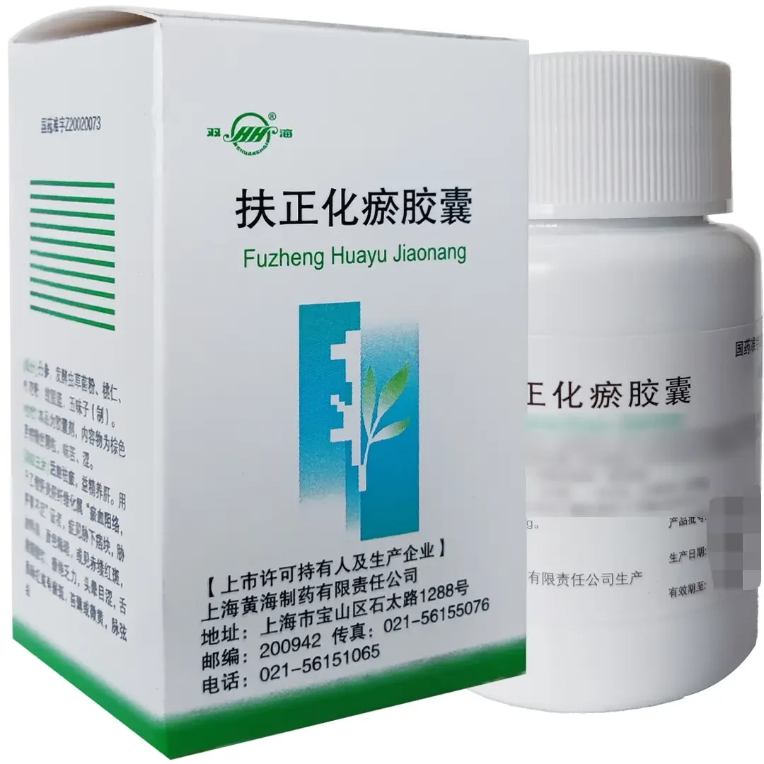 双海扶正化瘀胶囊0.3g*60粒