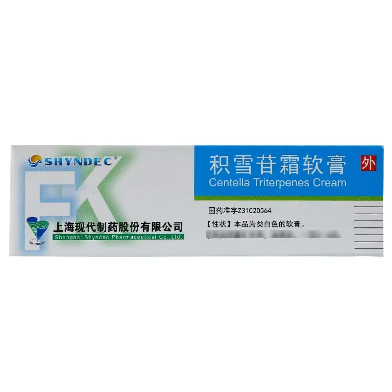 SHYNDEC/浦立宁积雪苷霜软膏2.5%*10g