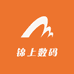 锦上数码