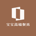宝宝高端餐具