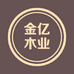 金亿木业