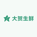 大贺生鲜