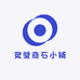 灵璧奇石小铺