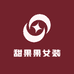 甜果果女装服饰