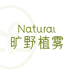 旷野植雾个人护理旗舰店