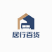 溥畔居行商业家具专卖店