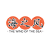 海之风有限公司