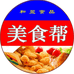 厨房美食帮