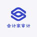 会计家审计