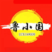 陕西鲁小国商贸