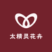 太精灵花卉绿植