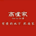 高炉官方旗舰店
