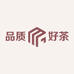 品质好茶