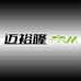 烜奕商贸行