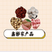 鑫彬农产品