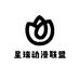 星瑞动漫联盟