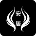 安居乐活馆