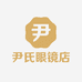 丹阳开发区尹氏眼镜店
