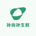 孙尚孙生鲜