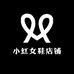 小红女鞋店铺