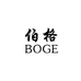 BURGER伯格