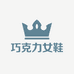 巧克力女鞋