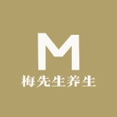 梅先生养生
