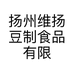 扬州维扬豆制食品有限公司的小店