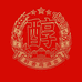 厦门醇香坊酒业有限公司店