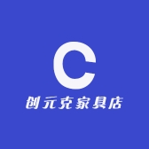 创元克家具店