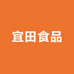 宜田食品