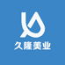 久隆美业