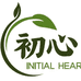 初心园艺