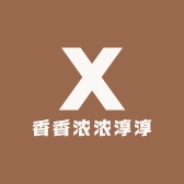 香香浓浓淳淳