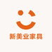 新美业家具