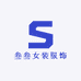 叁叁女装服饰