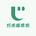 万禾蔬菜坊