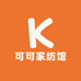 可可家纺馆